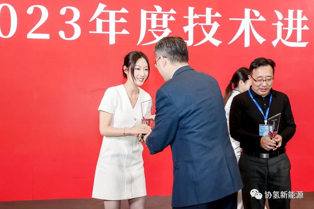 協(xié)氫新能源榮獲“2023年度技術(shù)進(jìn)步企業(yè)”